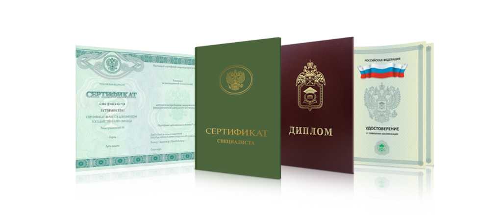 Купить диплом любого года выдачи - Легко и Быстро Купить диплом любого года выдачи - Легко и Быстро