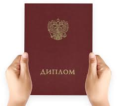 Купить диплом КГТУ по доступной цене Купить диплом КГТУ по доступной цене