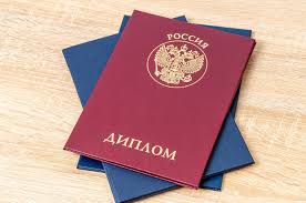 Купить диплом МИКБ на бланках Гознак -501115623 Купить диплом МИКБ на бланках Гознак -501115623