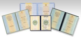 Купить диплом МИКБ на бланках Гознак -501115623 Купить диплом МИКБ на бланках Гознак -501115623