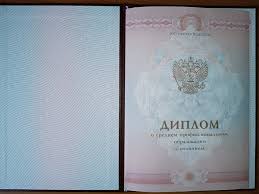 Покупка диплома электромонтажника без предоплаты – быстро, удобно и легально